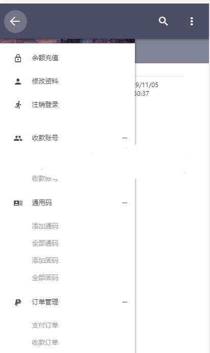 微信固码免签监控系统+完美运营+完整数据+带搭建教程和APP - 友友资源