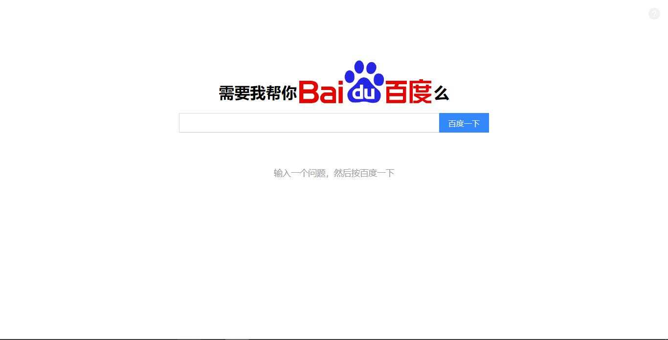 需要我帮你优化么？百度搜索源码 - 友友资源