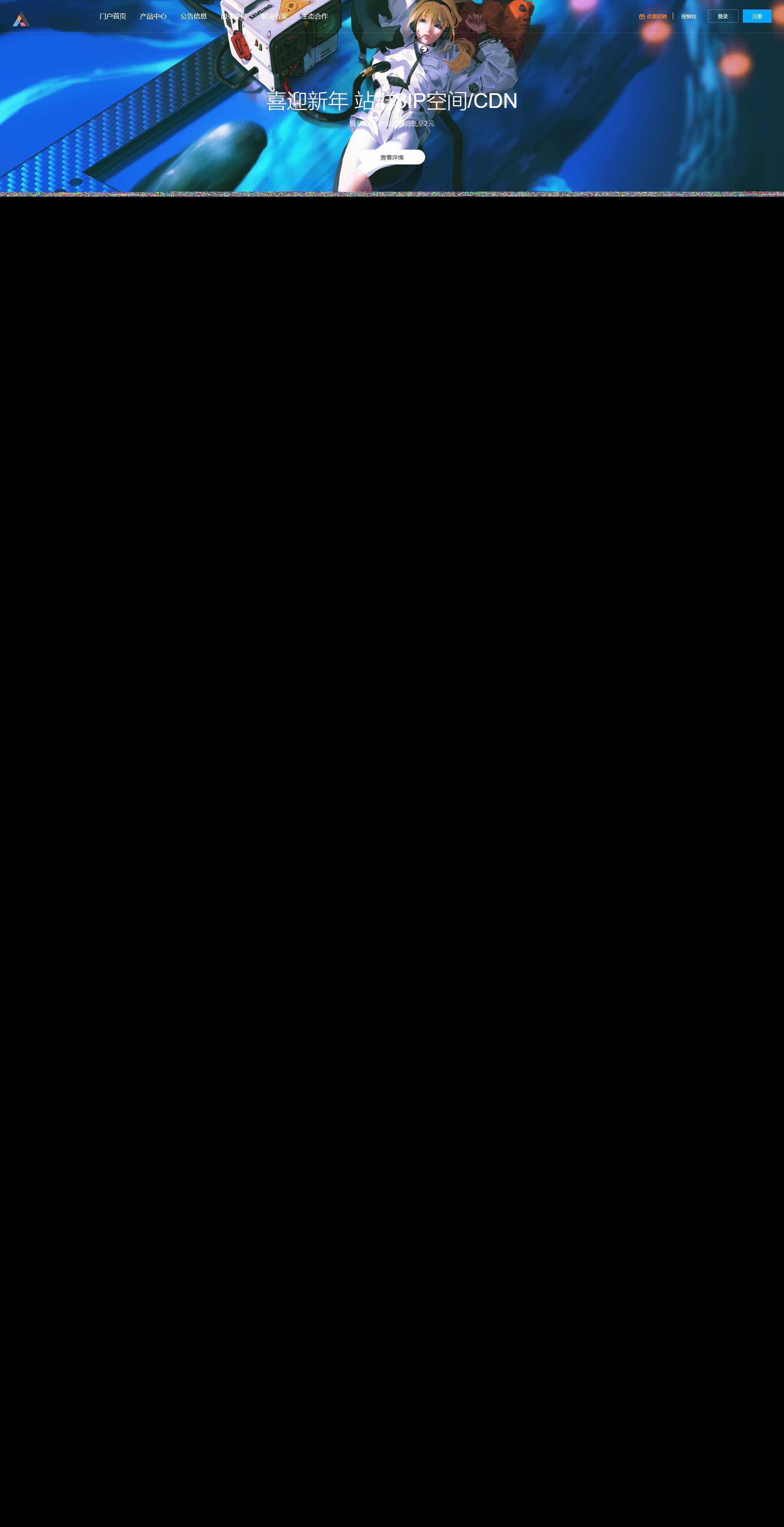 图片[2] - 好看自适应的swapidc模板 - 友友资源