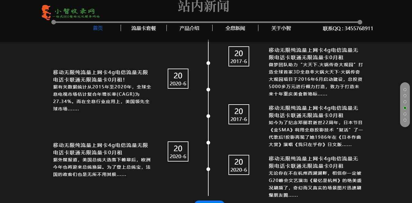 图片[4] - 流量卡官网单页的模板源码 - 友友资源