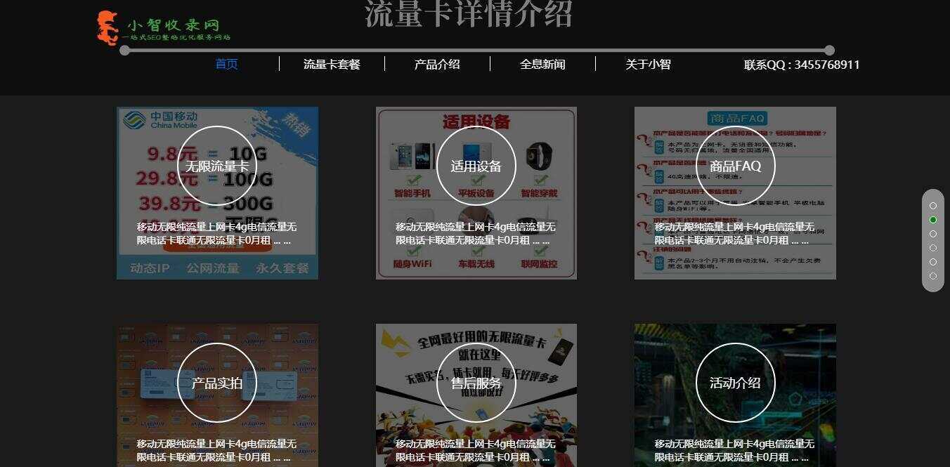 图片[2] - 流量卡官网单页的模板源码 - 友友资源