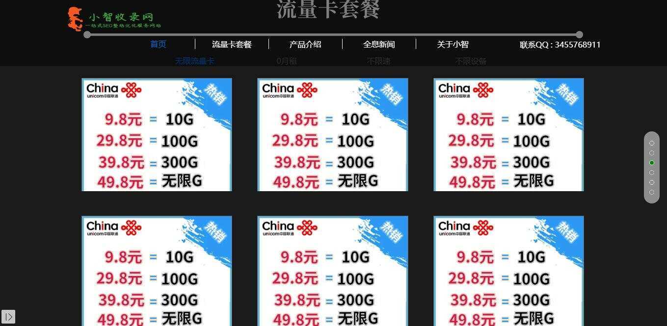 图片[3] - 流量卡官网单页的模板源码 - 友友资源