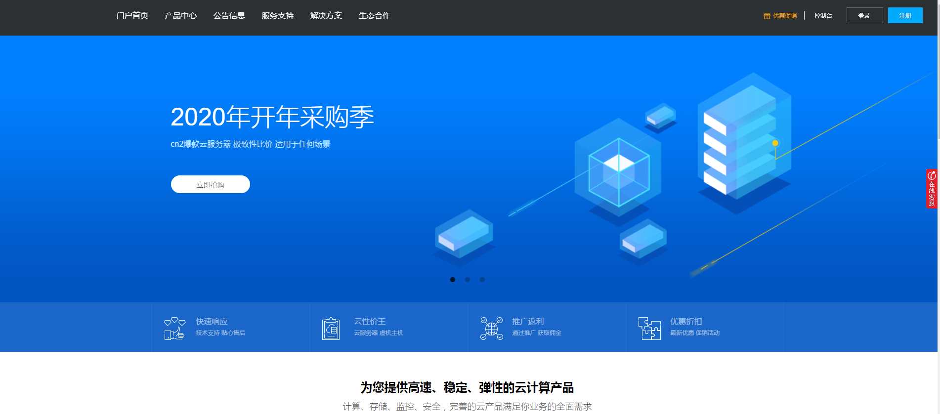 价值60元的swapidc小鸟云 - 友友资源