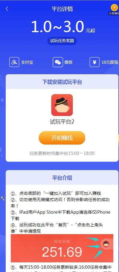 图片[3] - 帝国cms7.5开发的手赚网，试玩平台源码，可封装APP - 友友资源