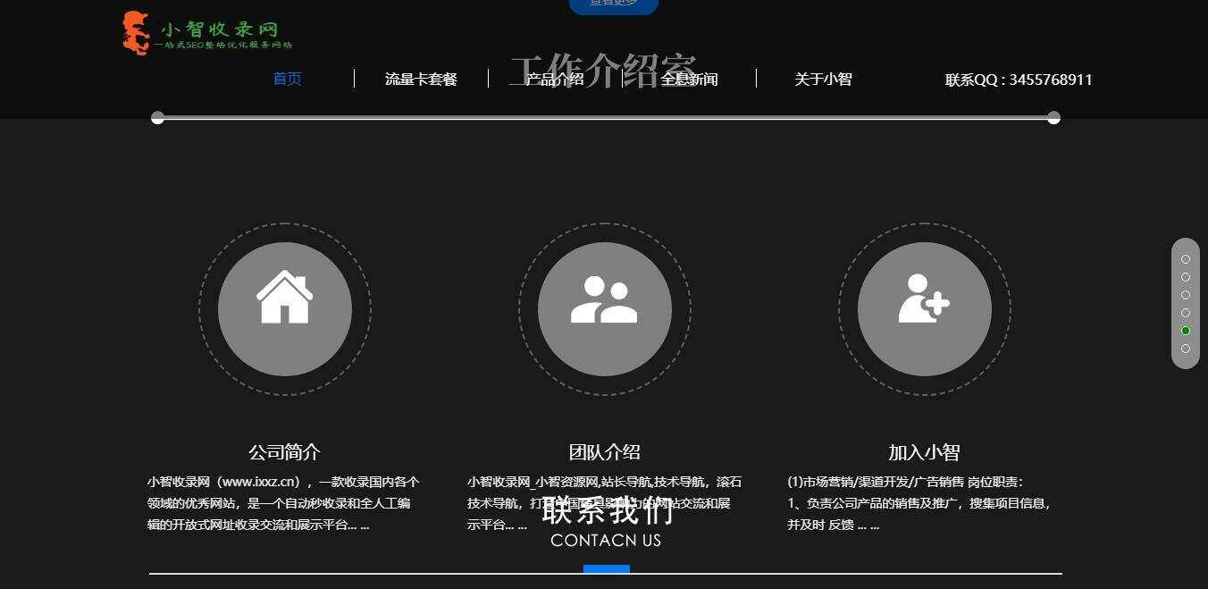 图片[5] - 流量卡官网单页的模板源码 - 友友资源