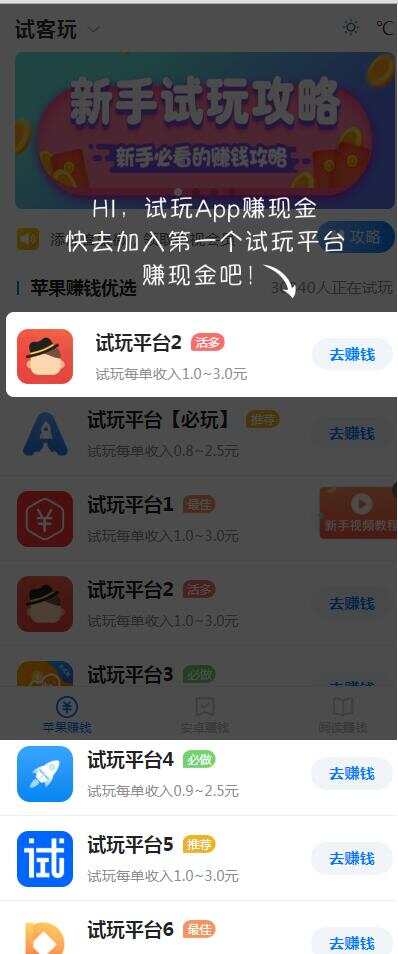 帝国cms7.5开发的手赚网，试玩平台源码，可封装APP - 友友资源