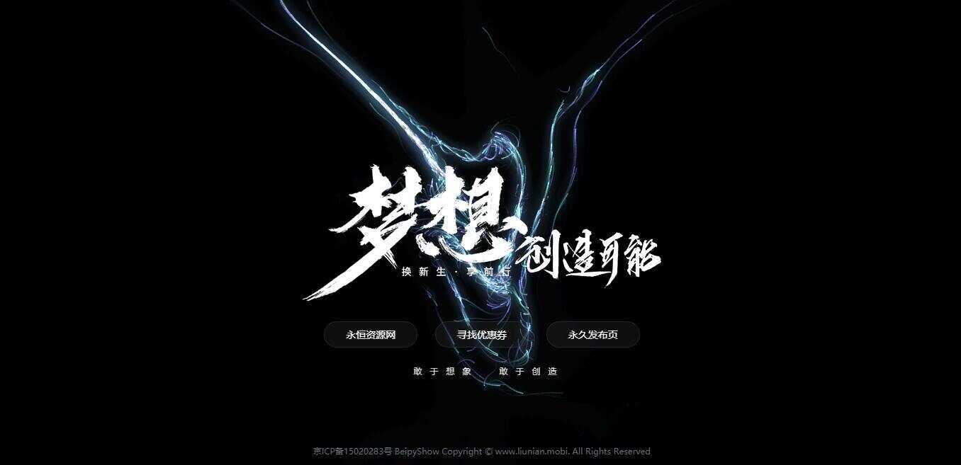 炫酷黑色系北漂鱼引导页源码 - 友友资源