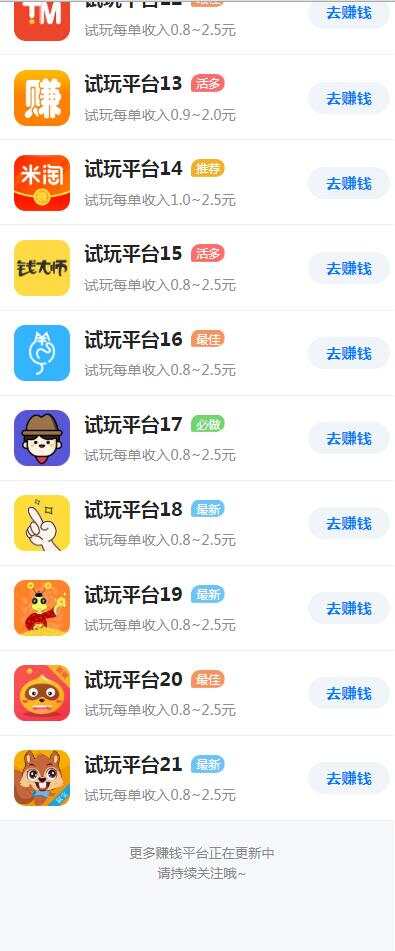 图片[2] - 帝国cms7.5开发的手赚网，试玩平台源码，可封装APP - 友友资源