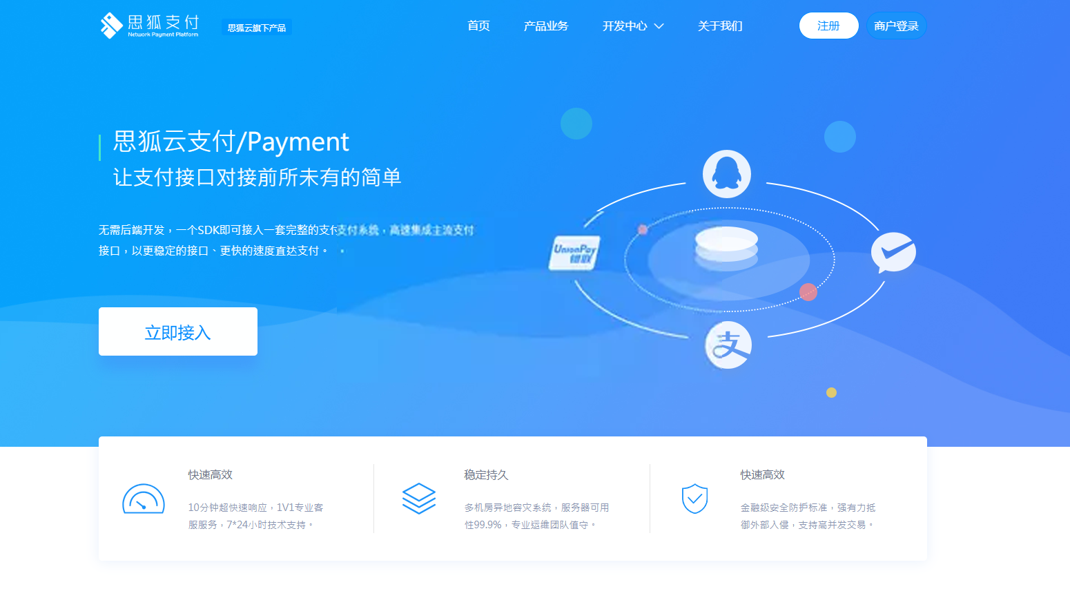 最新更新思狐云支付系统 第三方/第四方免签约聚合支付系统 思狐易支付二次开发 - 友友资源