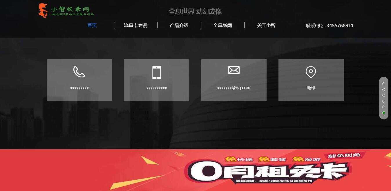 图片[6] - 流量卡官网单页的模板源码 - 友友资源