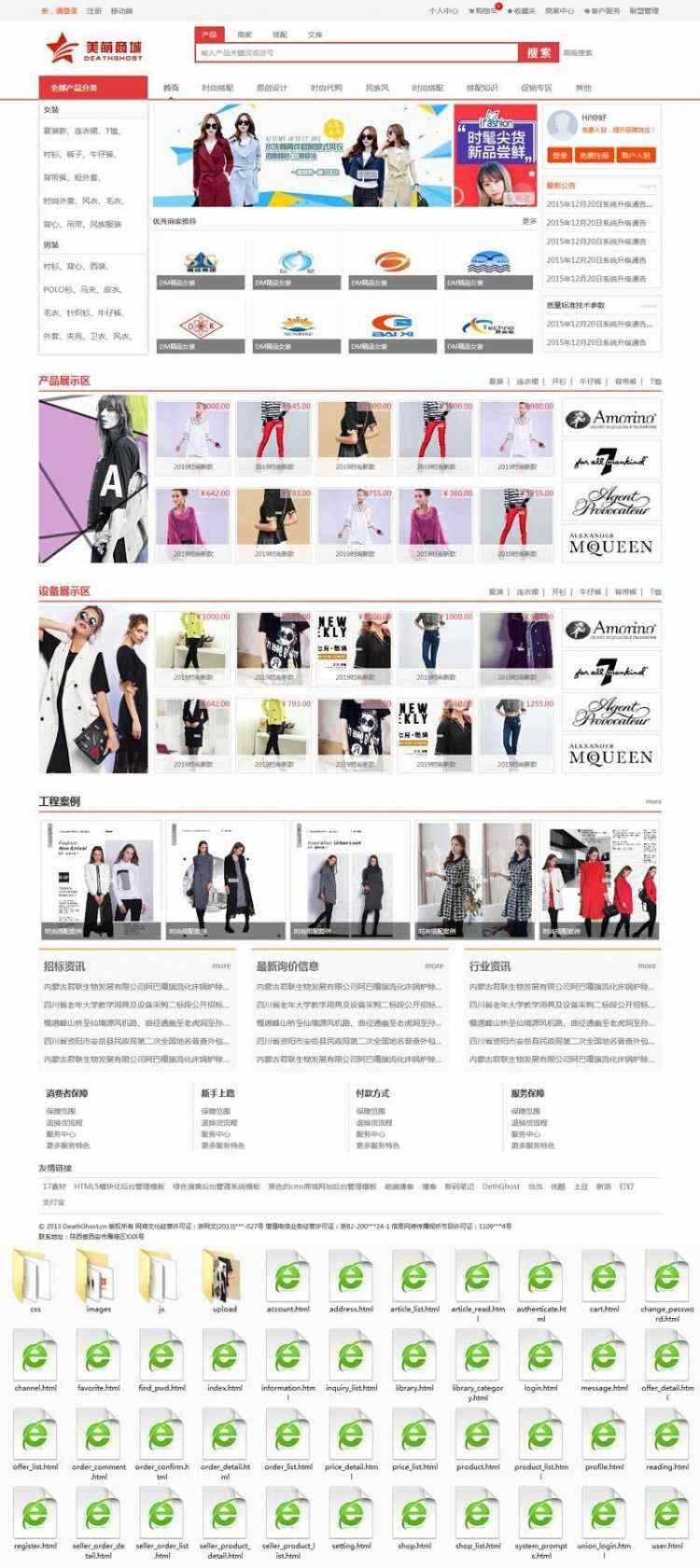 红色的男装女装服装B2C网上购物商城 - 友友资源