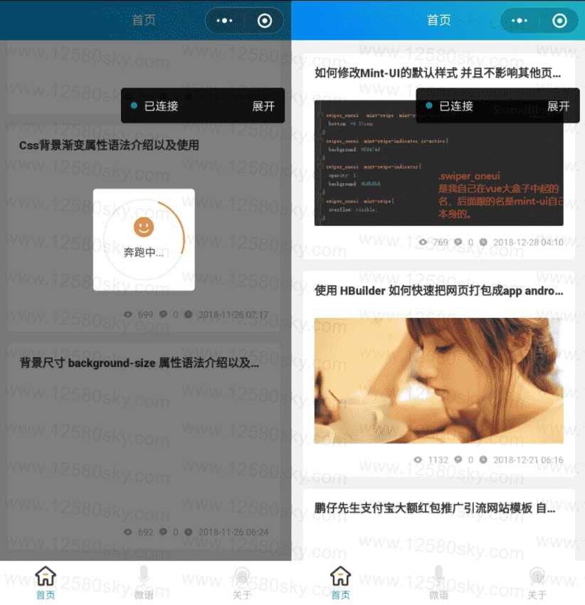 emlog蔚蓝模板开源微信小程序 - 友友资源