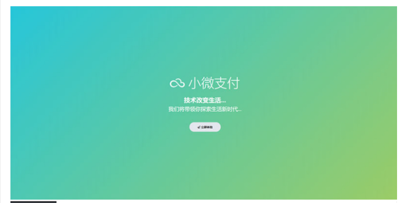 小微支付服务商专用源码 Thinkphp内核 - 友友资源