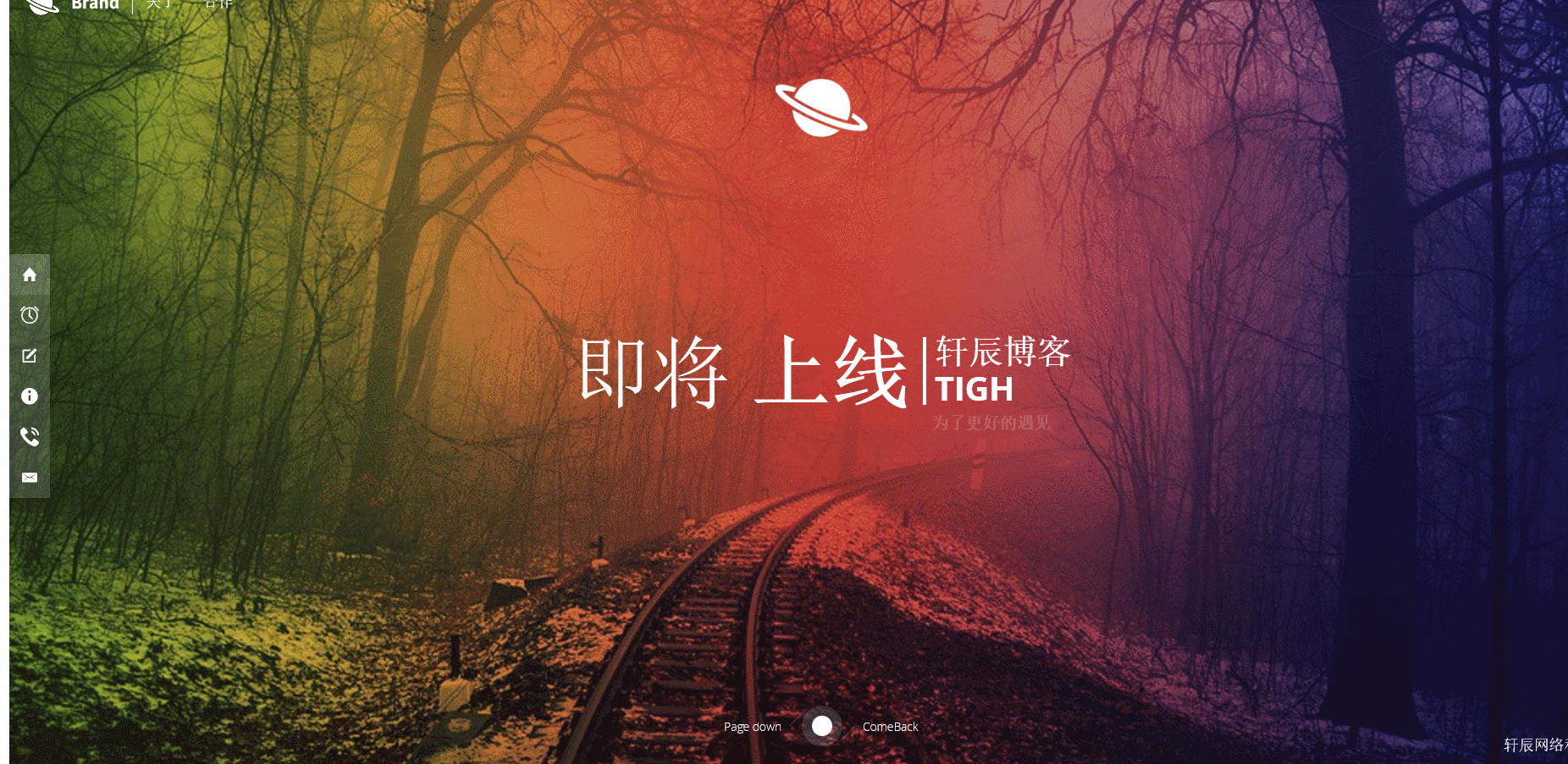 唯美官网倒计时html引导页 - 友友资源