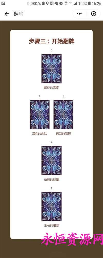 图片[3] - 微擎小程序 塔罗牌占卜v2.2 - 友友资源