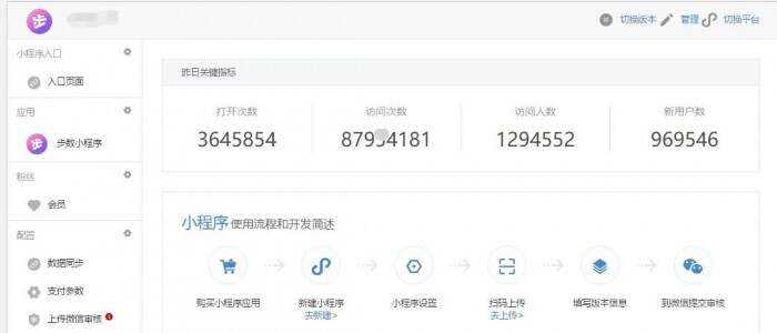 图片[2] - 微擎小程序 步数宝步数换购小程序V9.4.9 前端+后端 - 友友资源