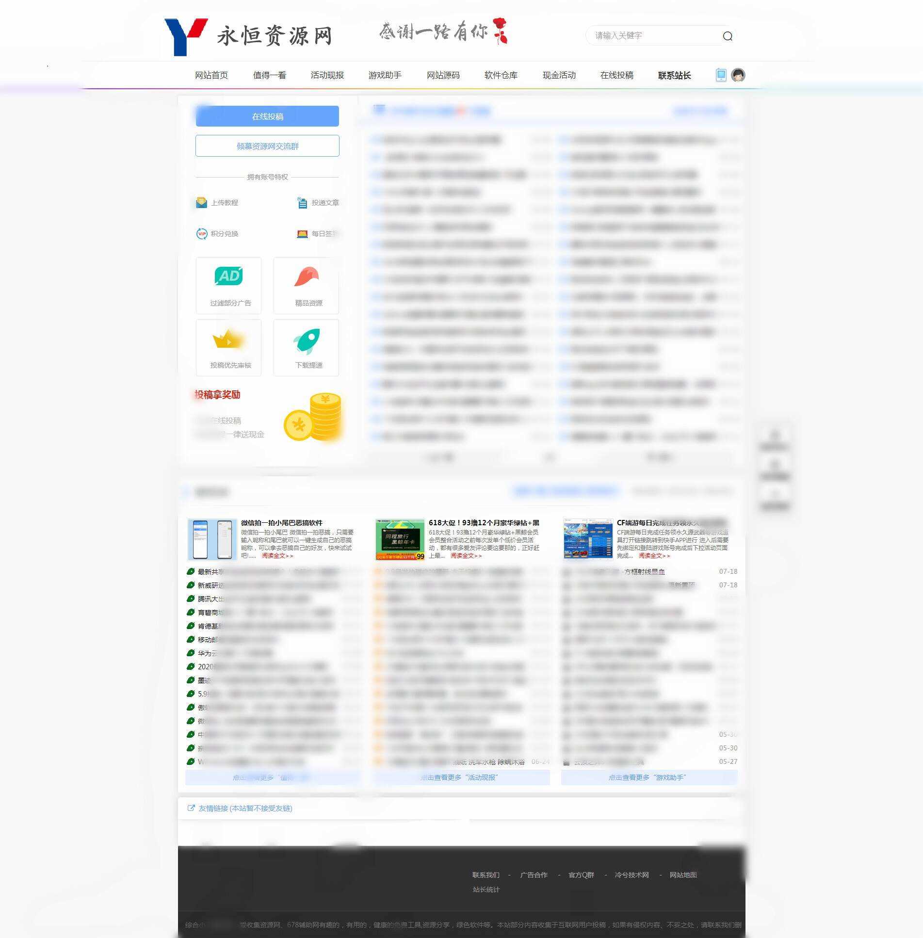 冷兮网钛模板首发无泛滥版 - 友友资源
