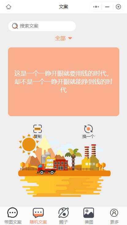 图片[2] - 忧心文案小程序第二版前端后端源码 - 友友资源
