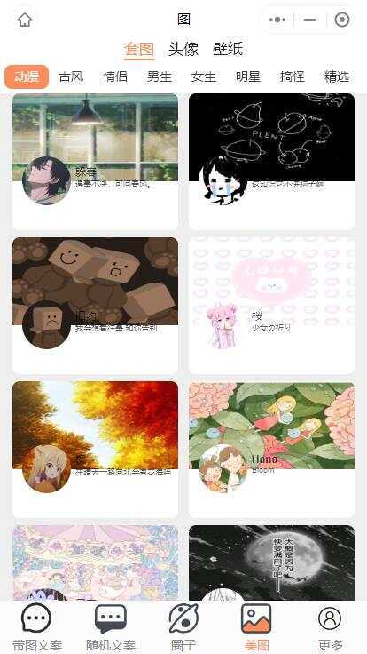 图片[4] - 忧心文案小程序第二版前端后端源码 - 友友资源