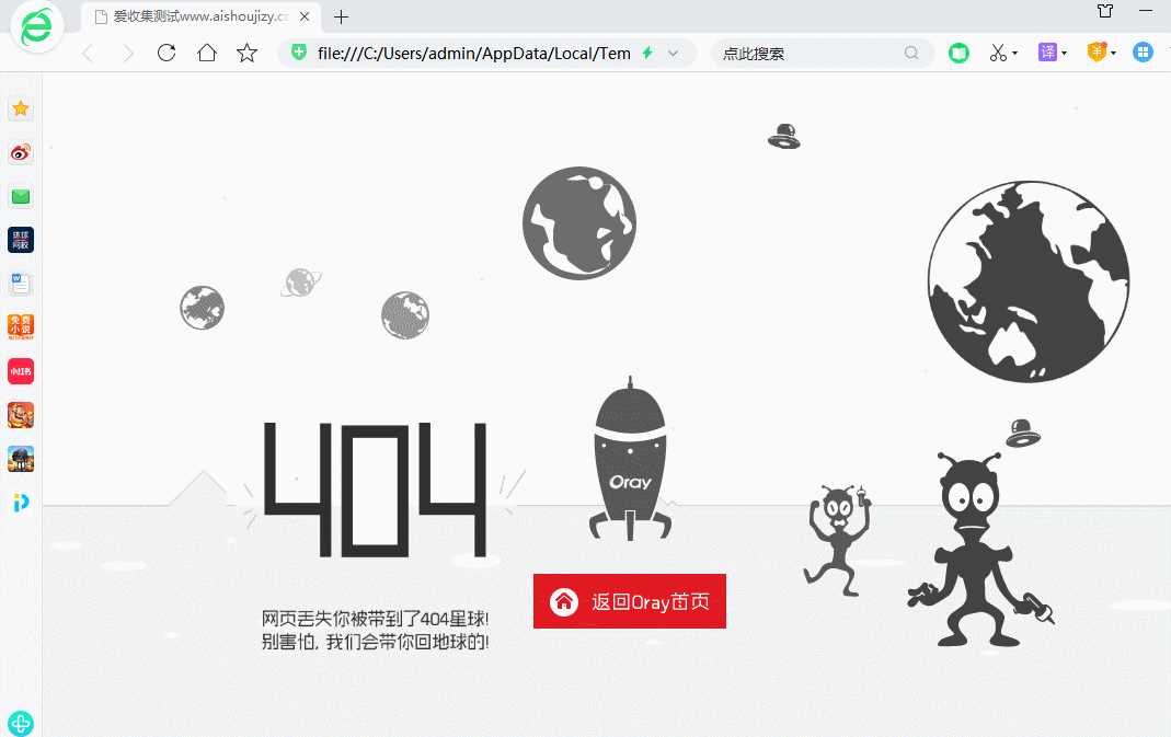 机器人飞船404网html源码 - 友友资源