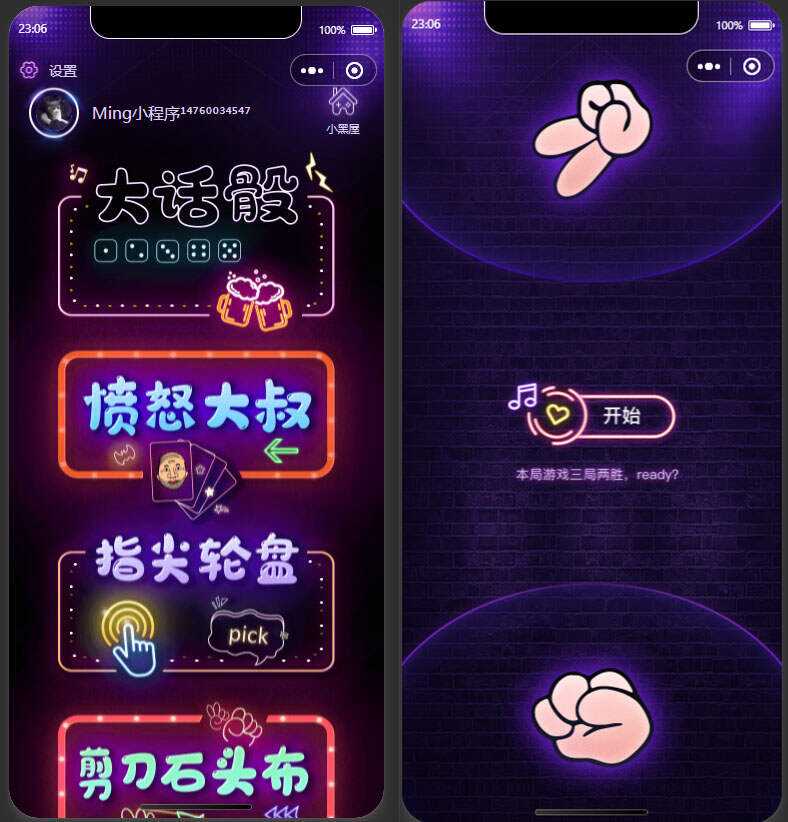 2022最新酒桌小游戏小程序源码 附带流量主 - 友友资源