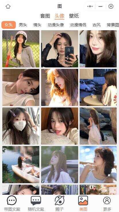 图片[5] - 忧心文案小程序第二版前端后端源码 - 友友资源