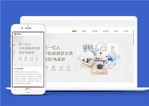 简约响应式电商平台源码网站模板下载 - 友友资源