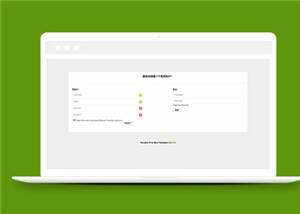 通用HTML5用户注册登录源码页面模版下载 - 友友资源