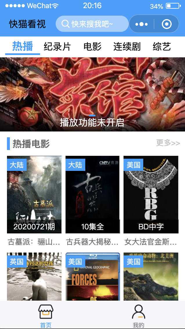 苹果cms影视小程序源码+视频教程+完整版源码 - 友友资源