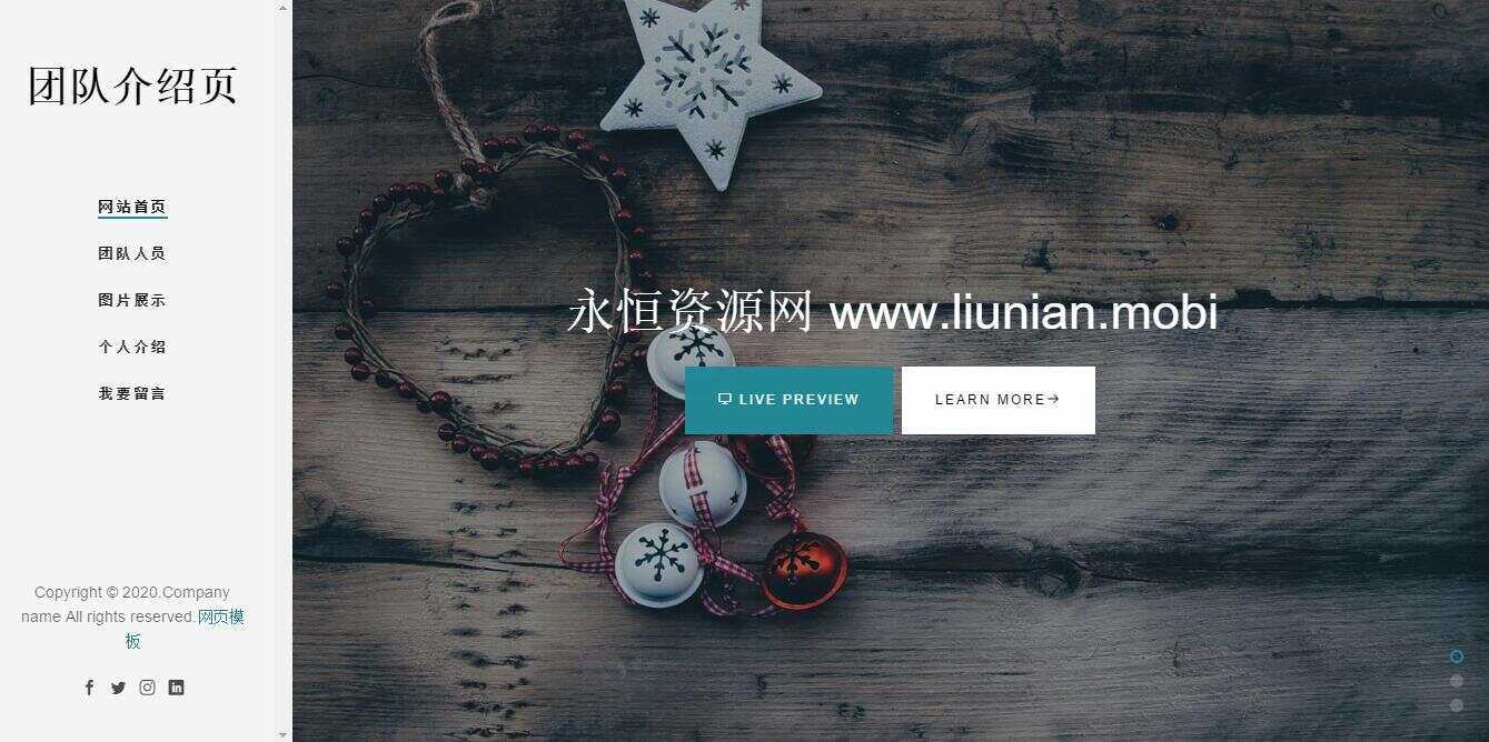 好看自适应团队介绍页源码 - 友友资源