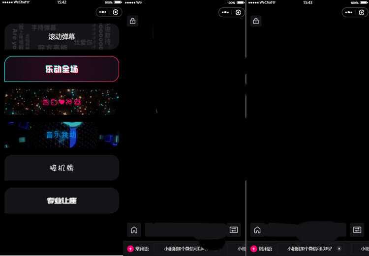 炫酷手持滚动弹幕生成小工具微信小程序源码 - 友友资源