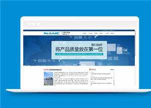 简洁电子产品公司源码下载 - 友友资源