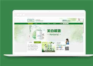 简洁品牌化妆品源码模板下载 - 友友资源