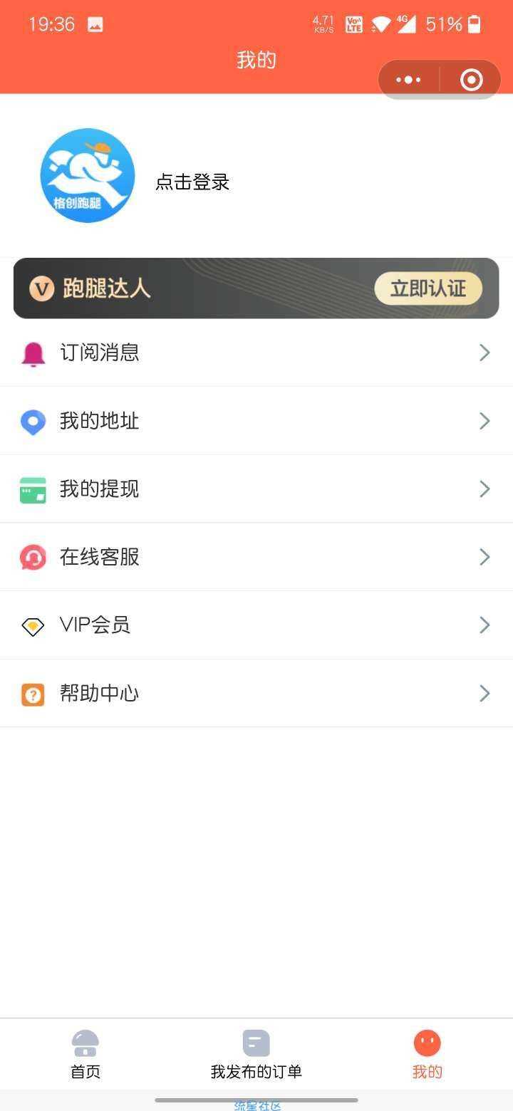 图片[2] - 修复无错校园跑腿小程序源码 - 友友资源