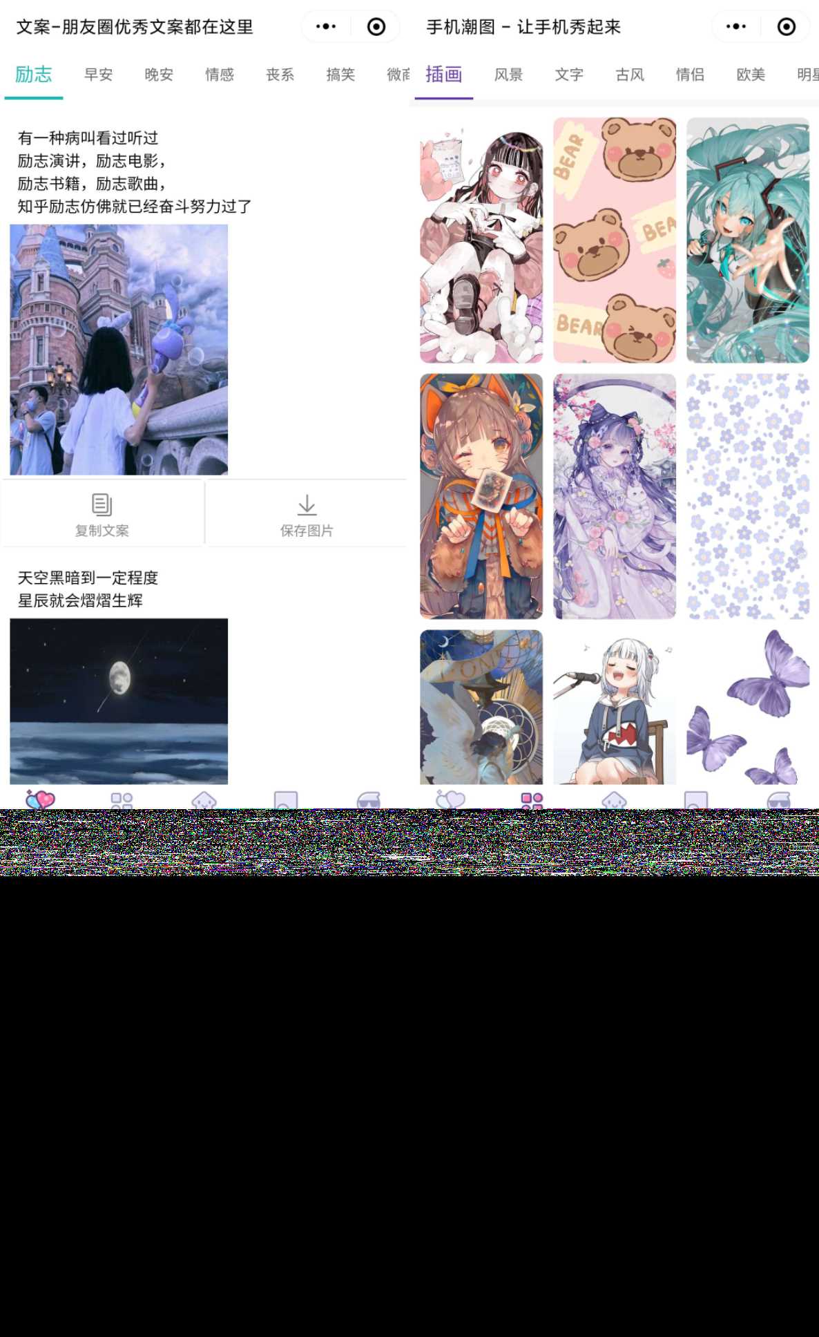 PHP文案馆头像壁纸小程序源码独立后台 附带流量主 - 友友资源
