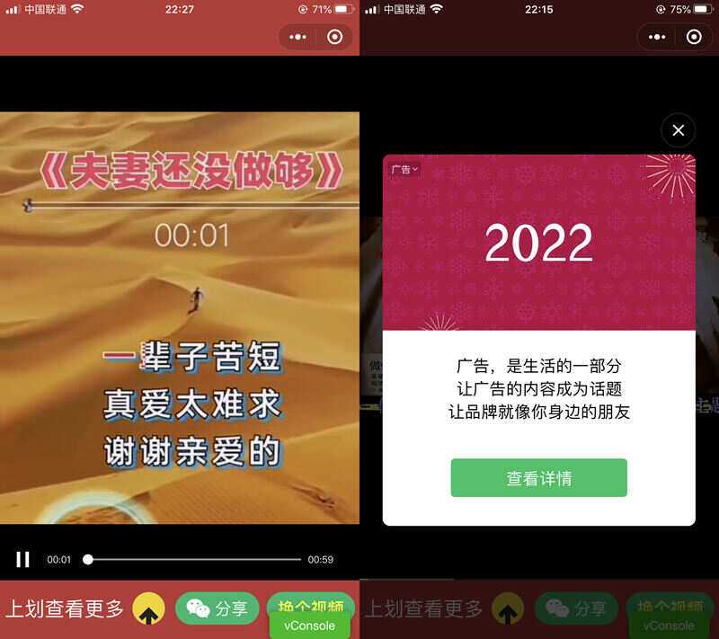 老人疯狂裂变引流视频推广微信小程序源码 支持定时流量主 - 友友资源