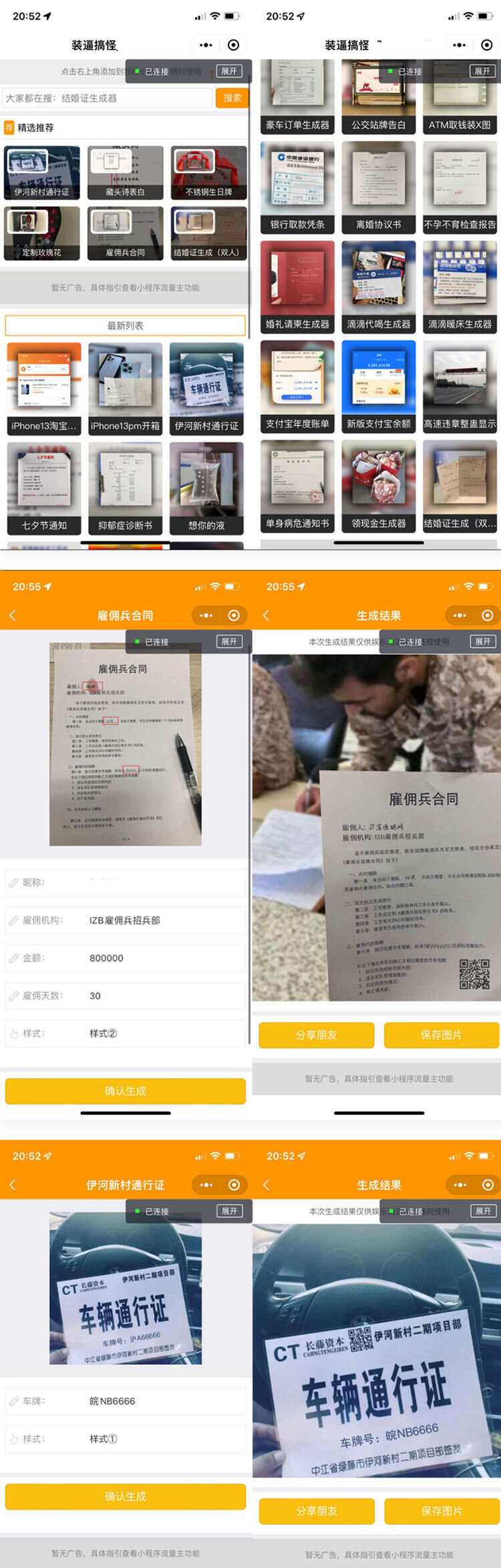 强大新UI装逼神器微信小程序源码+多模板支持多种流量主模式 - 友友资源