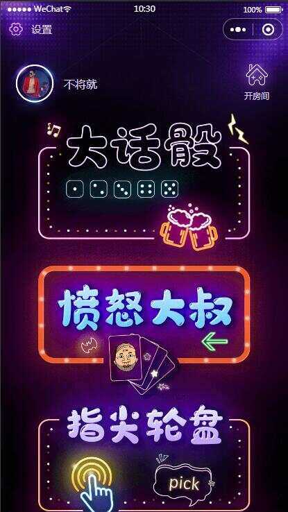 云开发喝酒小程序3.6全新漂亮UI猜拳喝酒小程序 已去除流量主 - 友友资源