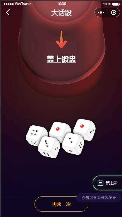 图片[2] - 云开发喝酒小程序3.6全新漂亮UI猜拳喝酒小程序 已去除流量主 - 友友资源