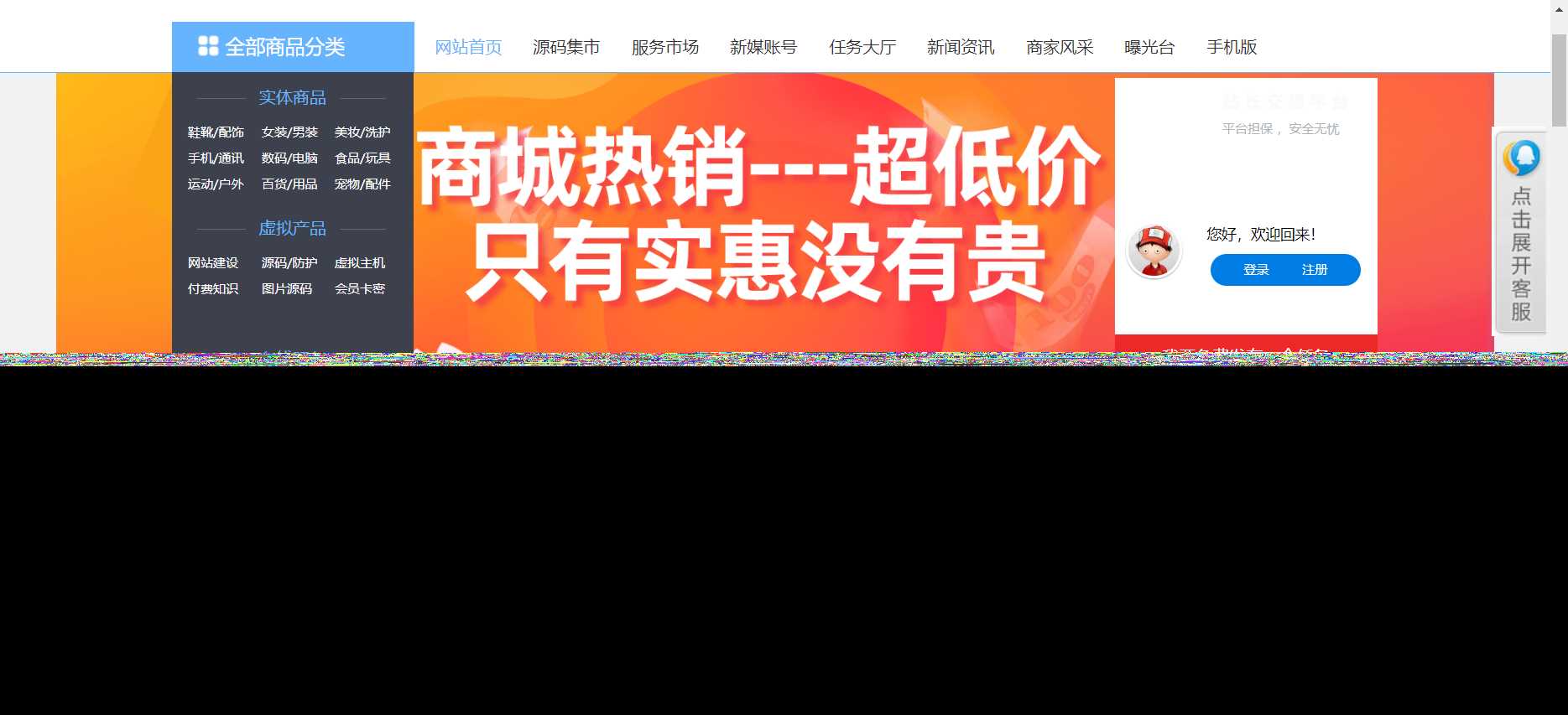200大洋买的个人商城源码 - 友友资源