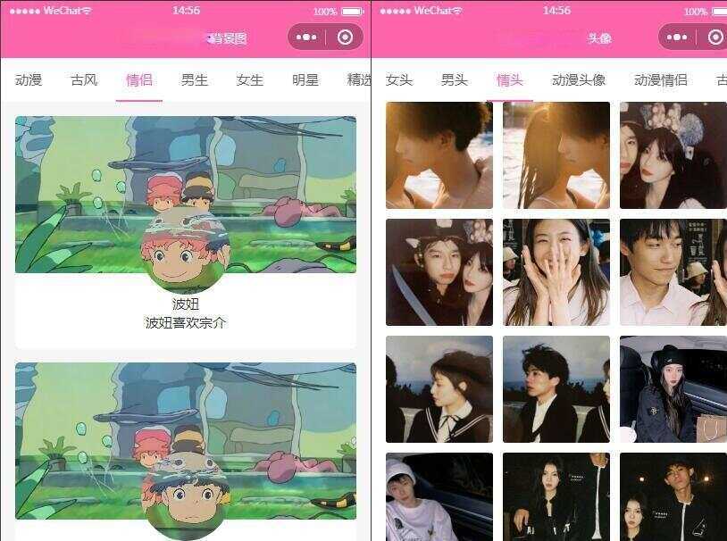 云开发版背景图/头像/壁纸微信小程序源码带流量主 - 友友资源