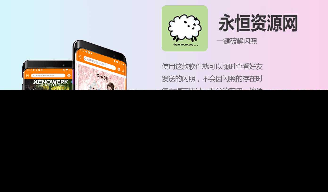 简约自适应APP下载页源码 - 友友资源