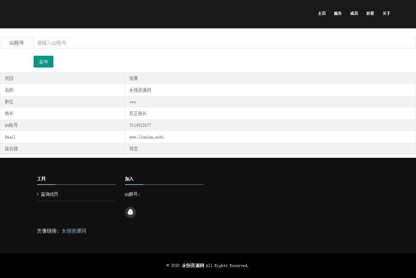图片[2] - 一页纸团队网站首页介绍源码 - 友友资源