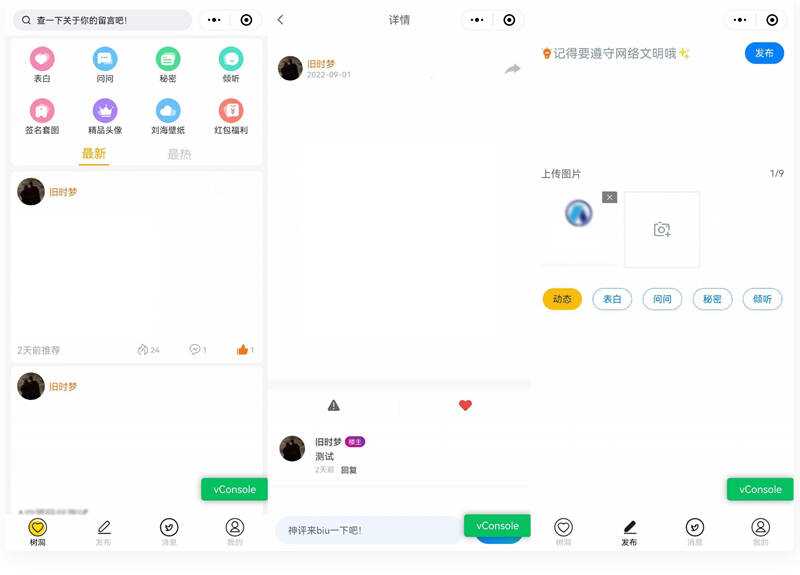 云开发新UI修复BUG校园社区论坛表白墙小程序源码 - 友友资源