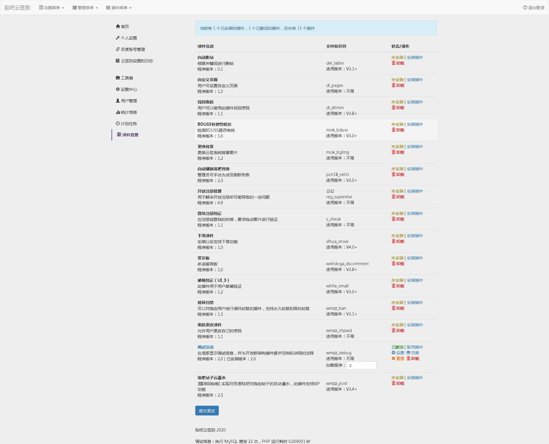 百度贴吧云签到PHP源码程序 - 友友资源