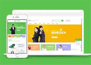 简洁培训学校教学类网站前端模板 - 友友资源