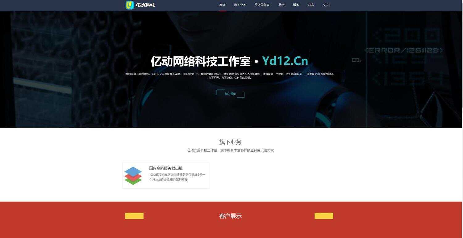 某工作室官网源码 带后台 - 友友资源