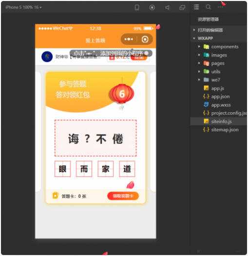 在线成语接龙答题有奖1.5.1版源码 - 友友资源