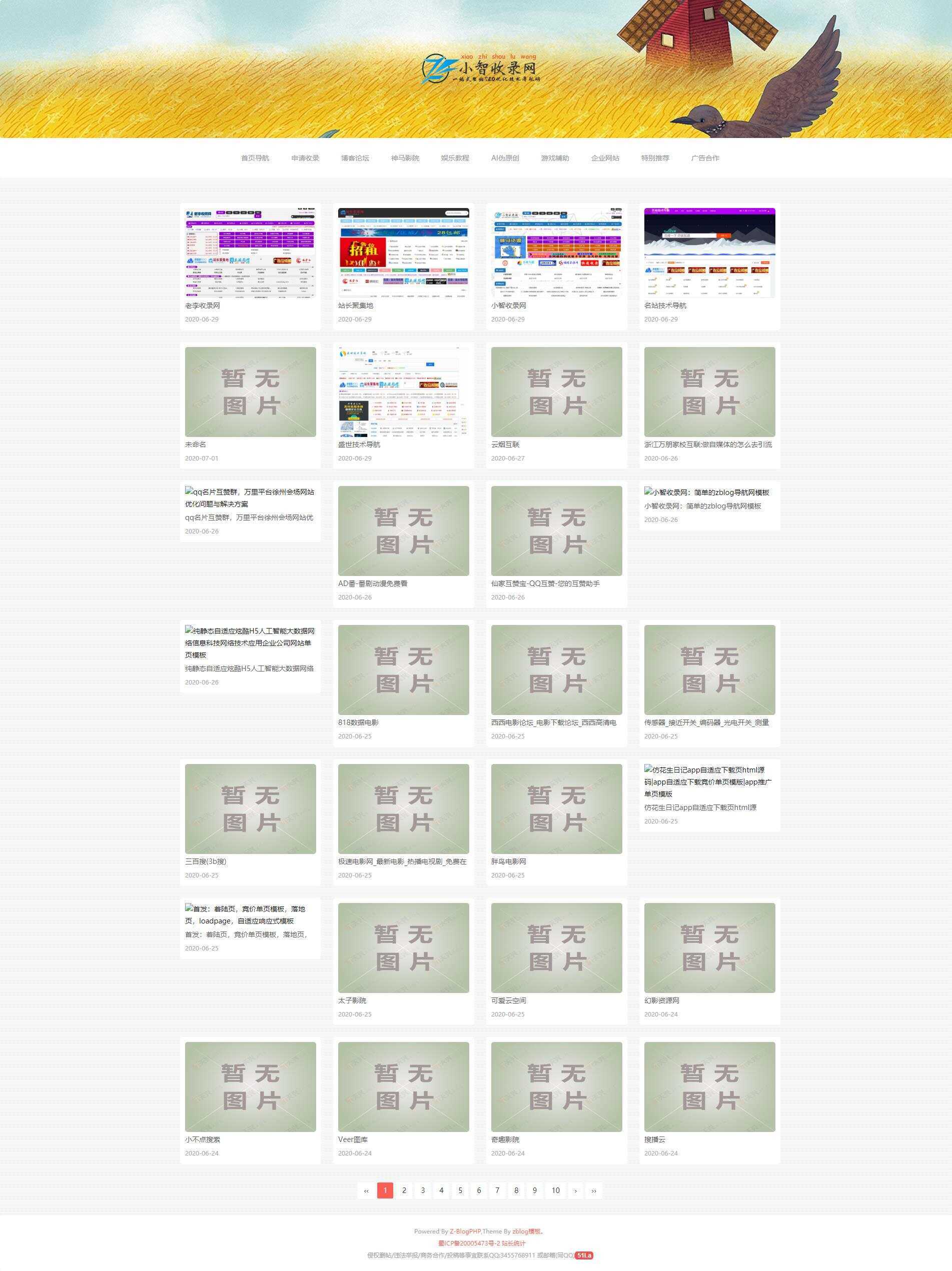 图片[2] - 小智收录网zblog导航模板 - 友友资源