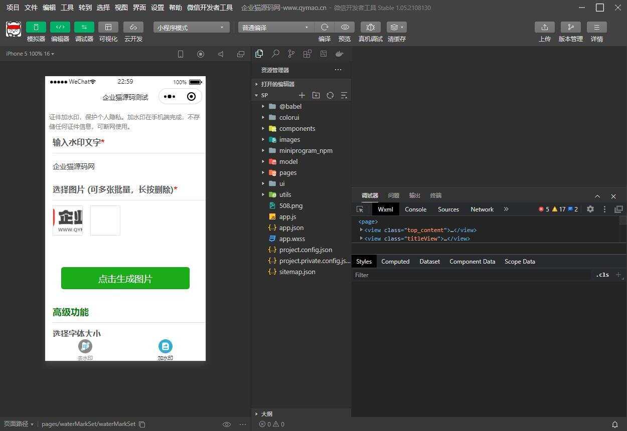 图片[3] - 短视频去水印和图片加水印生成微信小程序源码 - 友友资源